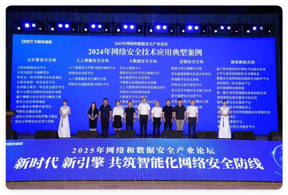 华为云商用密码防护体系入选工信部“网络安全技术应用典型案例”(图2)