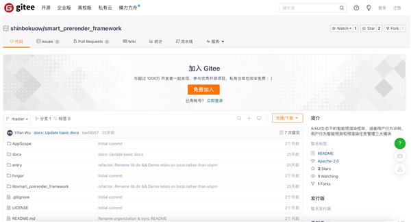 知乎开源“智能预渲染框架”几行代码实现鸿蒙应用页面“秒开”(图1)