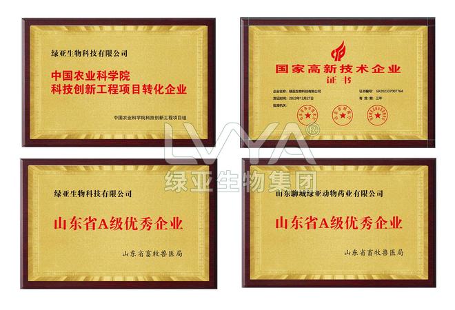 绿亚生物可靠吗热议绿亚动保性价比与在行业口碑排名情况(图3)