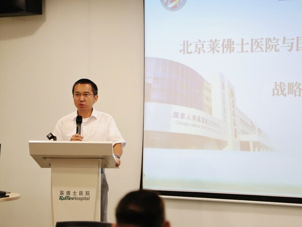 莱佛士医院与国家人类基因组北方研究中心签署战略合作共启基因医疗新篇章(图3)