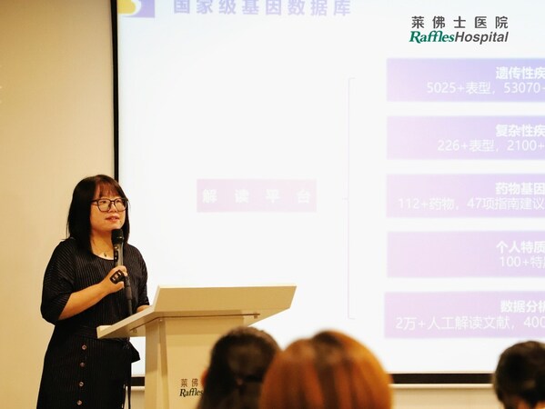 莱佛士医院与国家人类基因组北方研究中心签署战略合作共启基因医疗新篇章(图4)