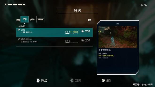 《Otherskin》评测：祛除腐化异星中的科技生物结合之旅(图9)