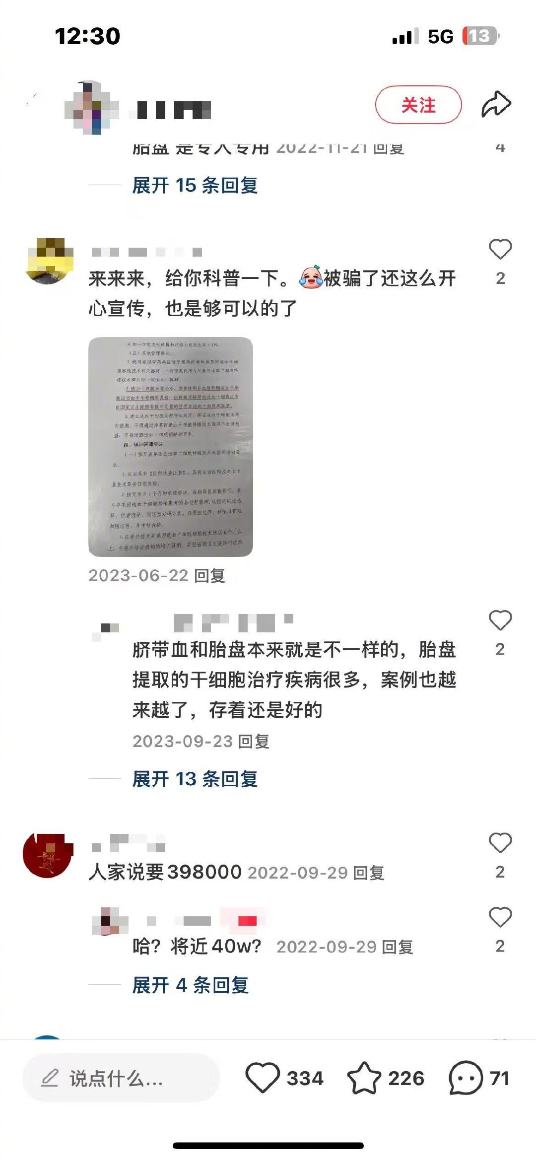 花2万元存储胎盘明智吗？作为一份未来的健康保障(图2)