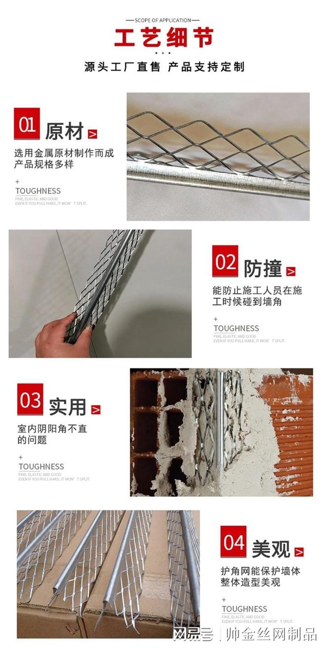 阴阳角条选购终极指南：PVC金属冲孔三种材质优缺点全拆解(图2)