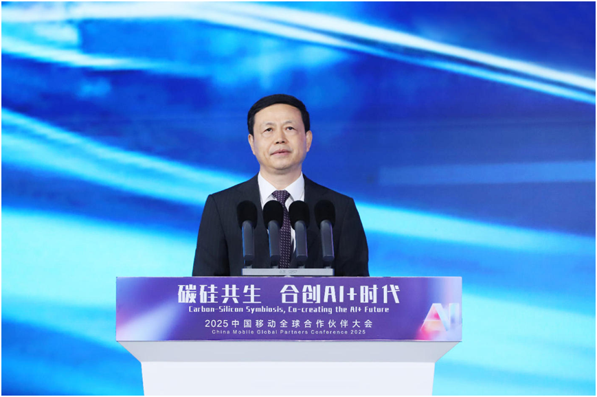 中国移动董事长杨杰：碳硅共生合创AI+时代(图2)