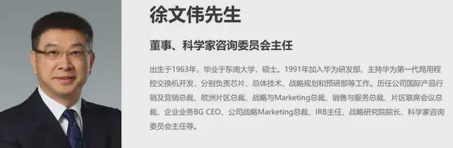 61岁退休后华为海思创始总裁成了复旦北大清华老师(图2)