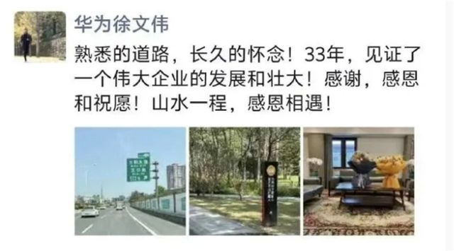61岁退休后华为海思创始总裁成了复旦北大清华老师(图5)