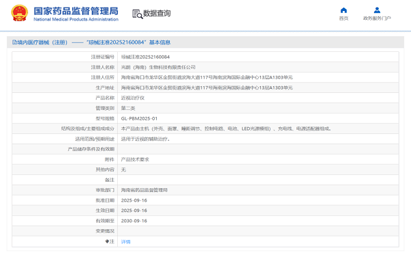抢占千亿近视防控赛道！贝贝乐PBM-LED招商启动邀您共拓财富蓝海！(图2)