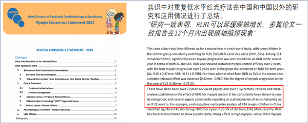 抢占千亿近视防控赛道！贝贝乐PBM-LED招商启动邀您共拓财富蓝海！(图6)