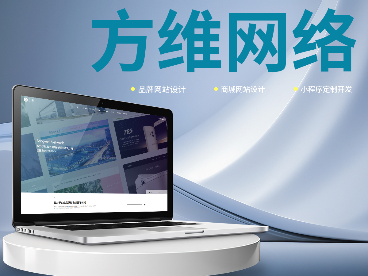 值得关注的网站建设公司品牌推荐2025年十强网站搭建公司深度解析(图3)