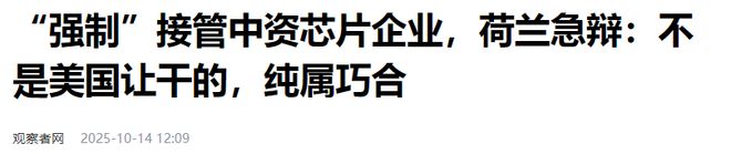 为什么荷兰开了抢夺中企资产第一枪历史已给出答案和解决办法(图11)