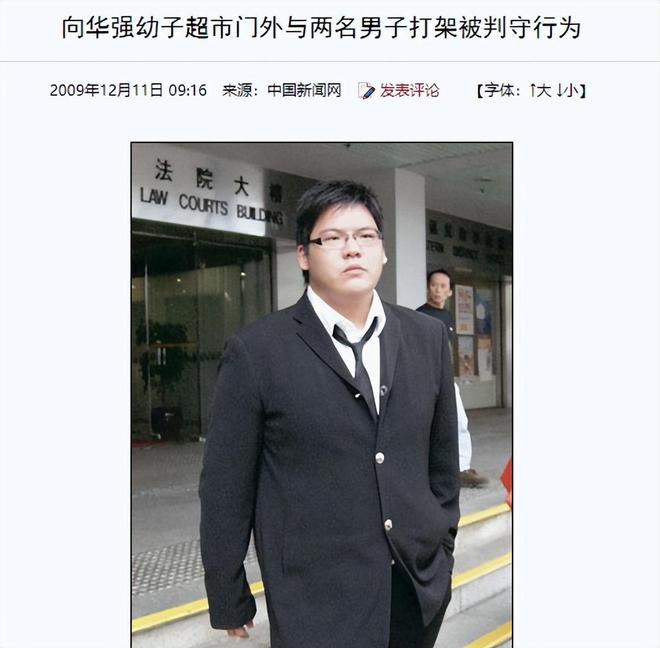 向佑近照瘦到不敢认向太后悔惯坏小儿子打人入狱生活纸醉金迷(图13)