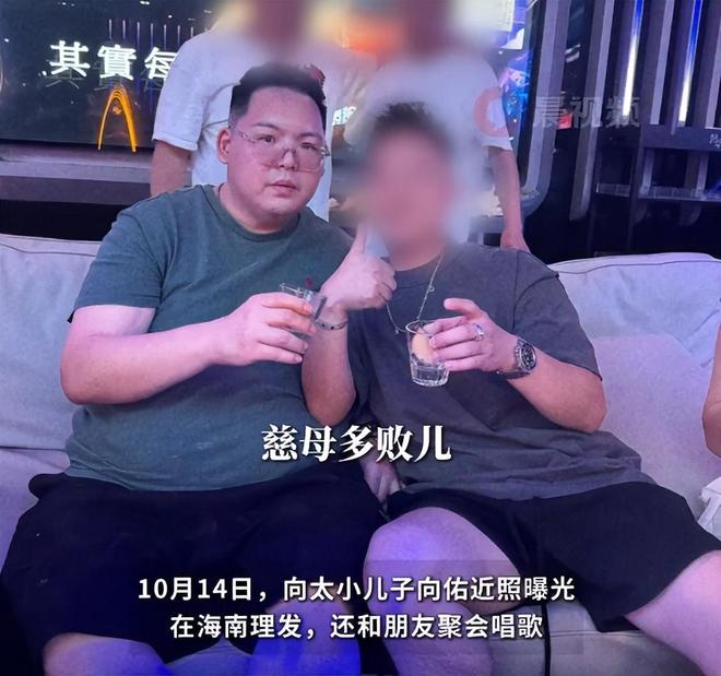 向佑近照瘦到不敢认向太后悔惯坏小儿子打人入狱生活纸醉金迷(图17)