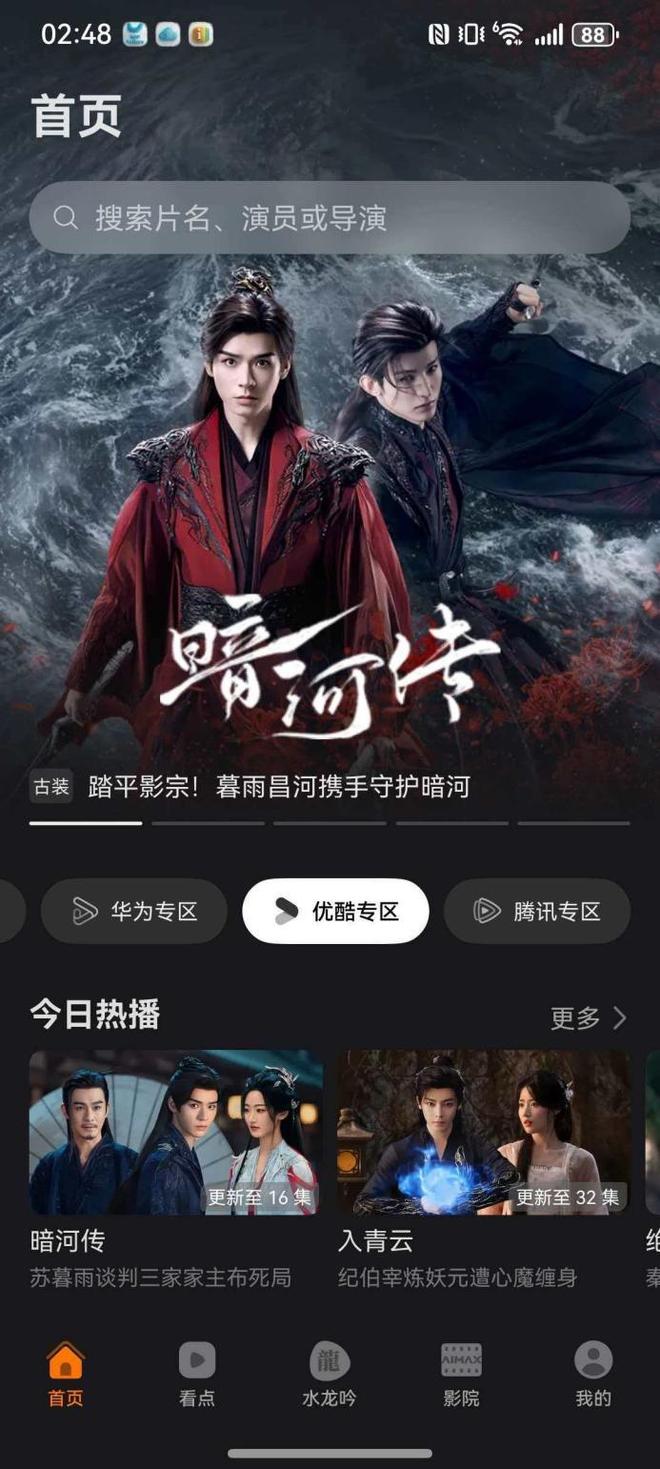 从《少年歌行》到《暗河传》我的“武侠DNA”全靠这个续费(图4)