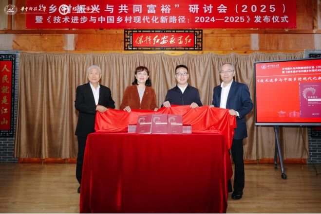 乡村振兴与共同富裕研讨会在湖北红安顺利举行(图2)