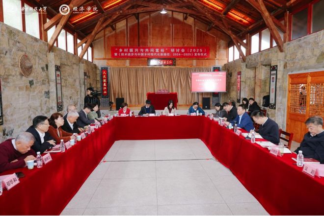 乡村振兴与共同富裕研讨会在湖北红安顺利举行(图3)