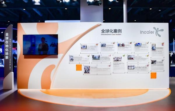 从中国标杆到全球引领海尔生物进博会展现世界级品牌实力(图4)