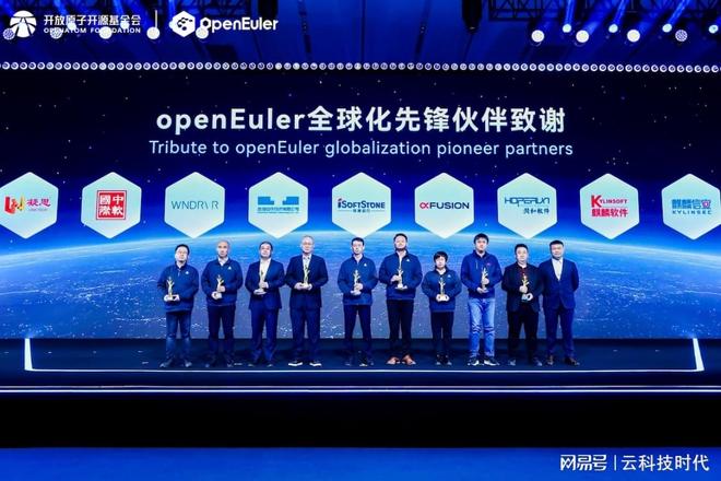 在计算架构黄金爆发期openEuler发布面向超节点的操作系统(图5)