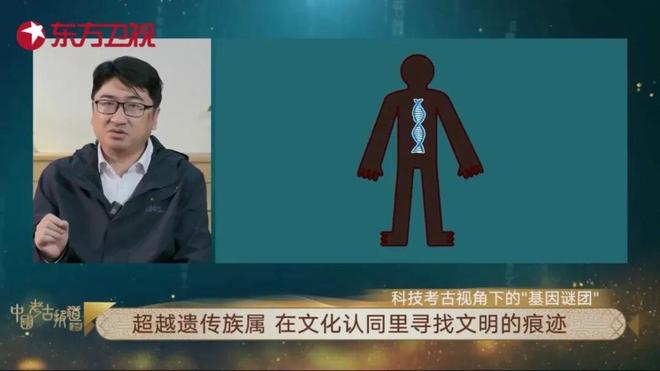 跨越千年的文明对话！东方卫视《中国考古报道》带你解锁华夏隐藏密码(图10)