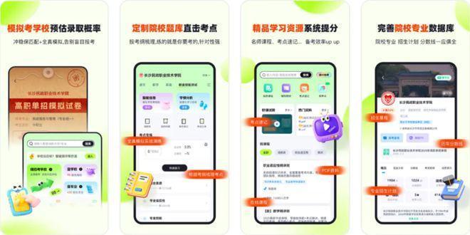 湖南单招择校攻略：生物机电与湘环学院专业实力及报考难度对比(图3)