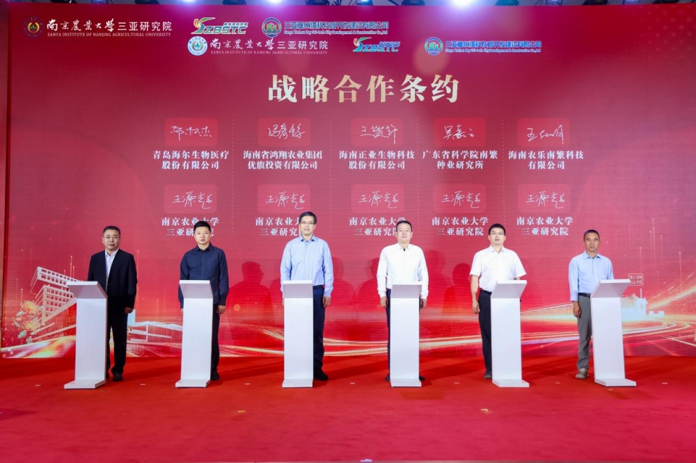 聚焦生命科学与农业科研合作海尔生物与南京农大三亚研究院开启产学研共创(图2)