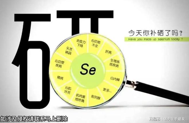 甲状腺健康密码：揭秘生物纳米硒的神奇作用(图2)